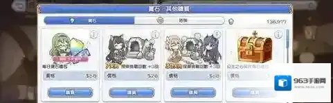 公主连结Re：Dive宝石