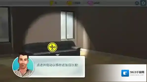 房产兄弟家居设计金币