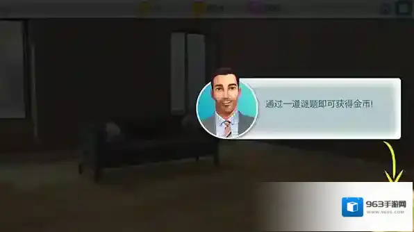 房产兄弟家居设计关卡