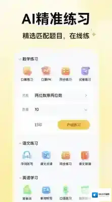小猿AI检查作业