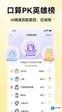 小猿AI拍照