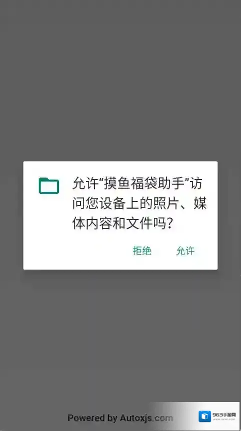 摸鱼福袋助手应用截图1