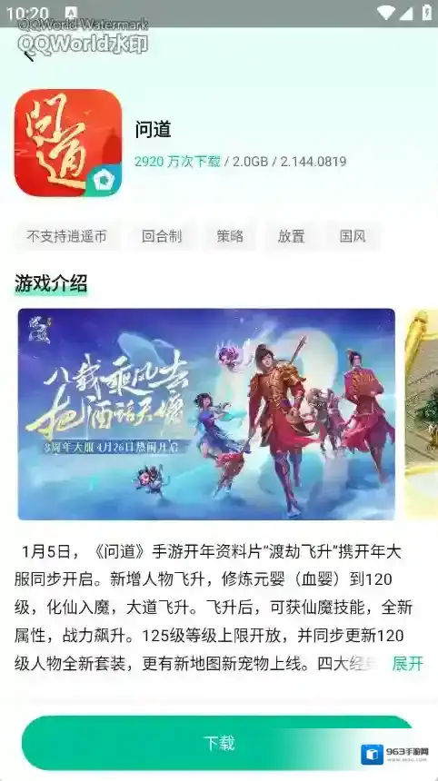 逍遥折扣盒子应用截图3