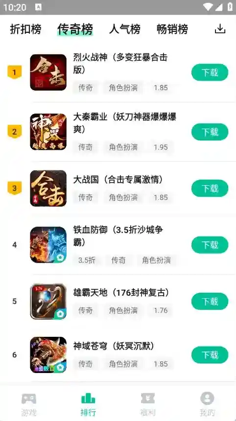 逍遥折扣盒子应用截图1