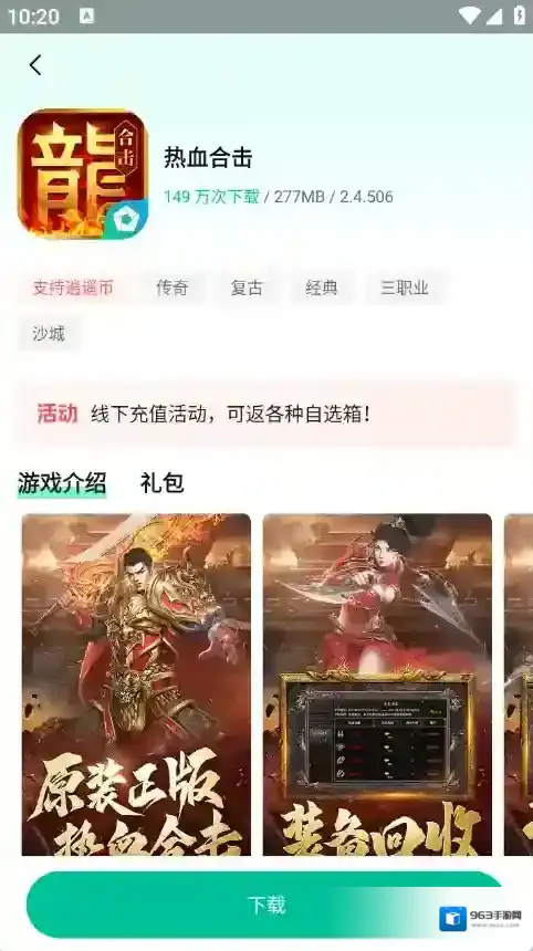 逍遥折扣盒子应用截图4