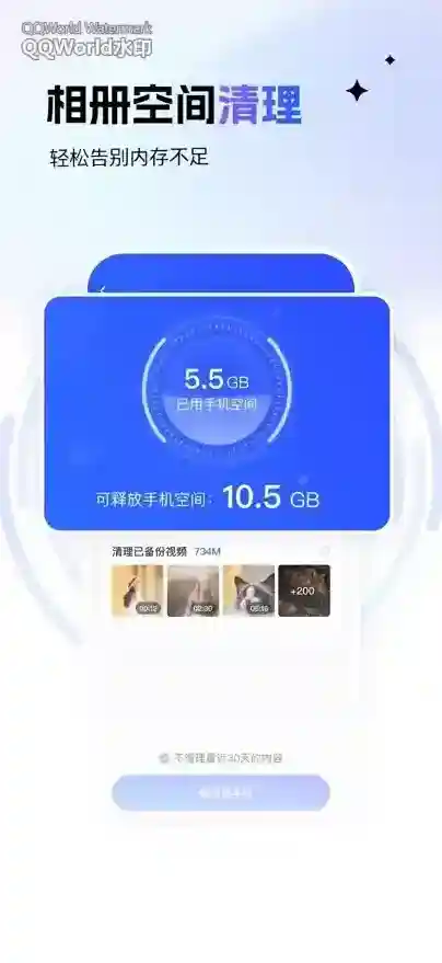 一刻相册应用截图2