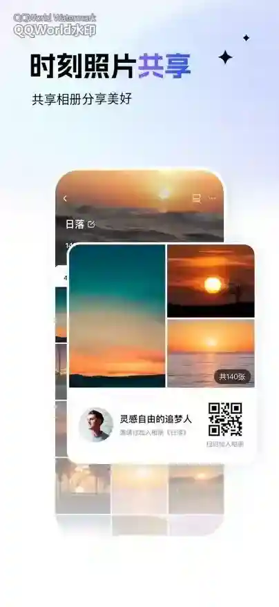 一刻相册应用截图5