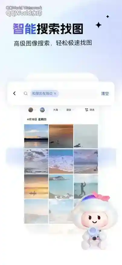 一刻相册应用截图3