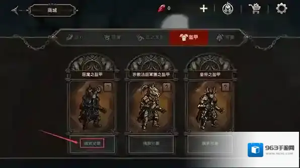 国王之血防御国王