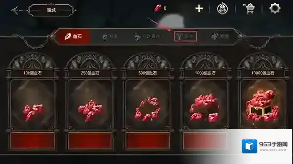 国王之血防御玩家