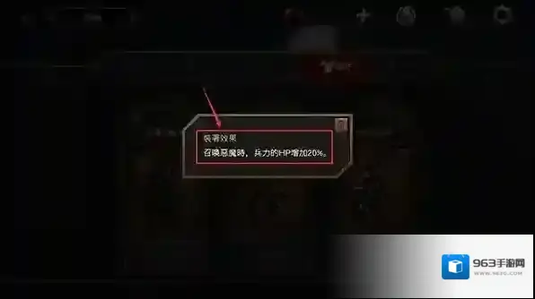 国王之血防御图片6