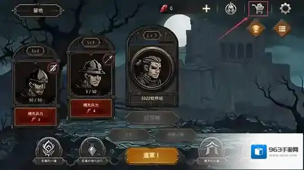 国王之血防御兵力