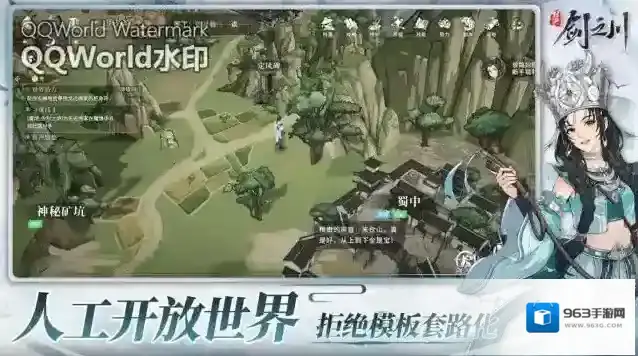 对决剑之川西河