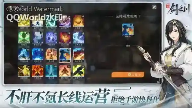 对决剑之川对决