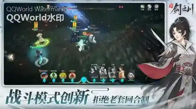 对决剑之川主角