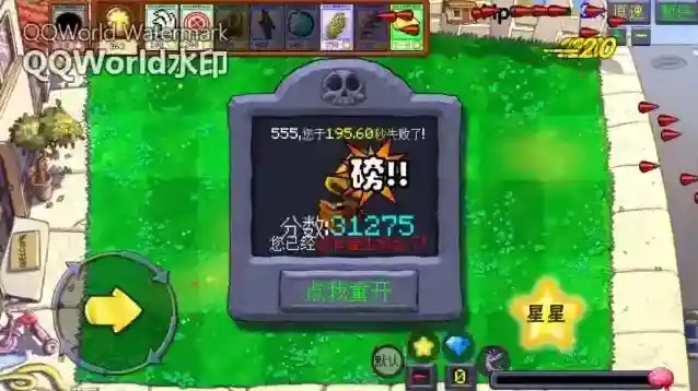 植物大战僵尸火力植物大战僵尸