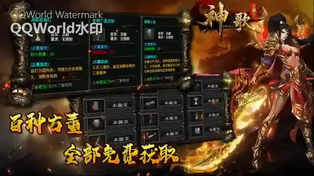 神歌九职业地图