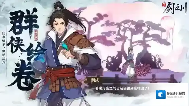 对决剑之川对决