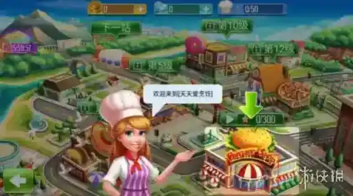 天天爱烹饪美食