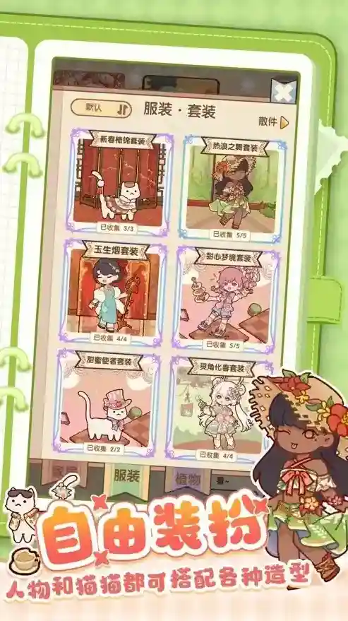 我的休闲时光种子