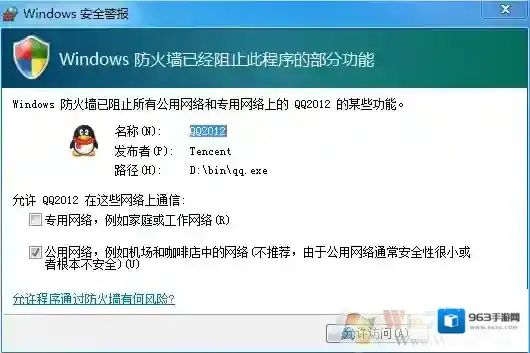 Windows7日志