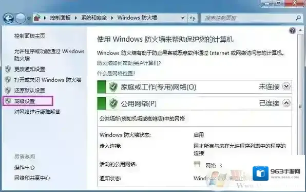 Windows7查看