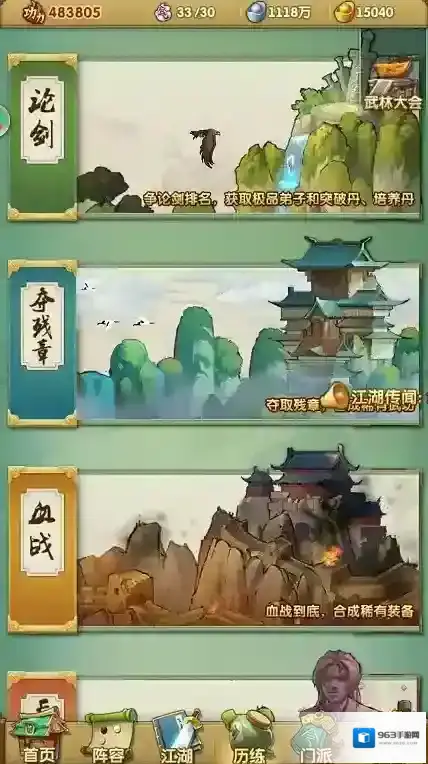 大掌门2论剑怎么玩 论剑玩法介绍