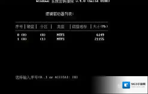 Windows7选择系统