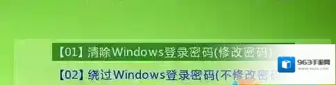 Windows7启动