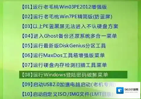 Windows7密码
