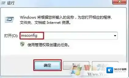Windows7电脑