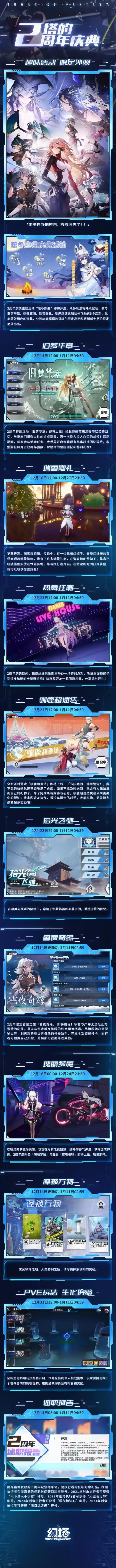 幻塔九舟