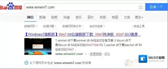 Windows7系统