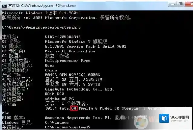 Windows7处理器