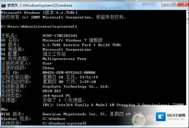 Windows7硬件