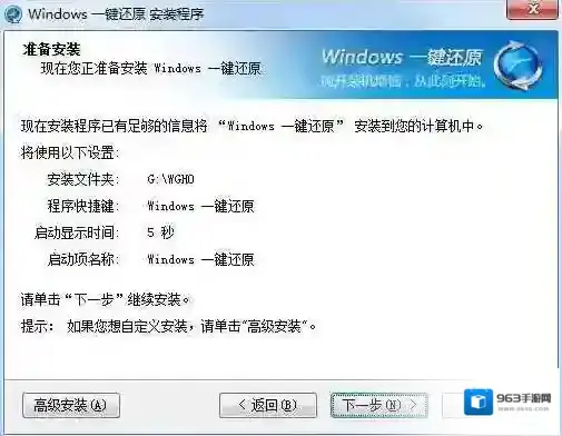 Windows7下一步
