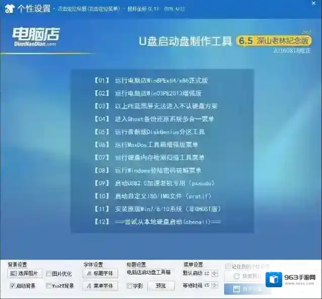 Windows7安装