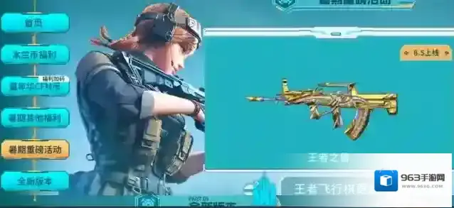 穿越火线枪战王者王者之