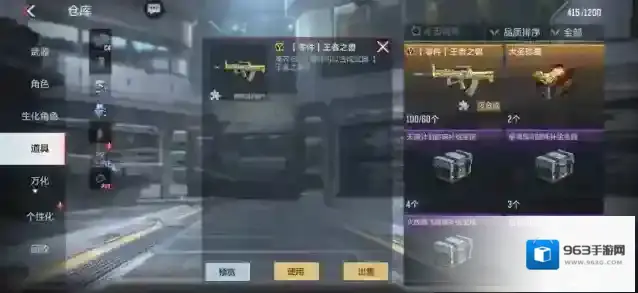 穿越火线枪战王者宝箱