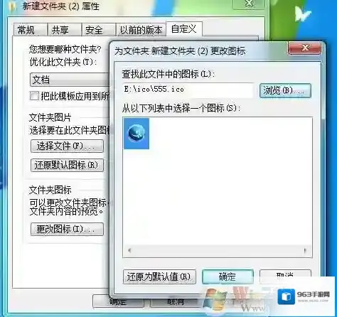 Windows7文件夹