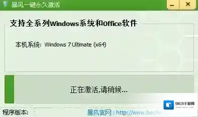Windows7旗舰版