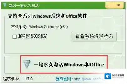 Windows7点击