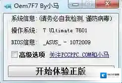 Windows7使用方法