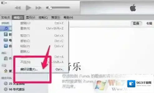 Win7删除itunes备份文件技巧,删除几十G释放C盘空间的快感