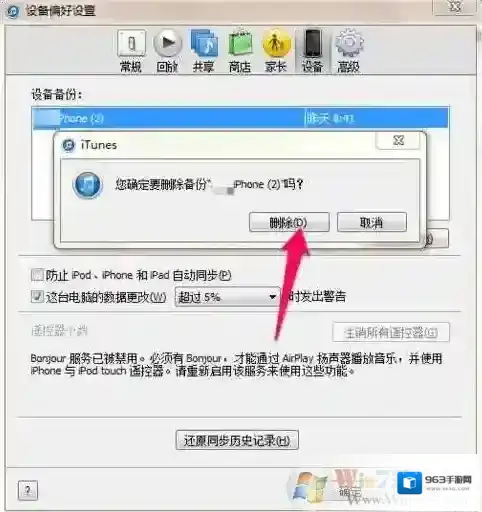 Windows7用户名