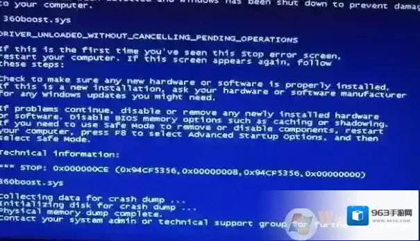 qutmdrv.sys导致的蓝屏修复方法Win7