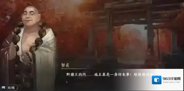 逆水寒朱院二