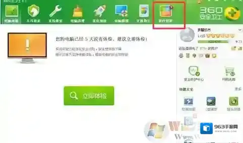 Windows7怎么卸载