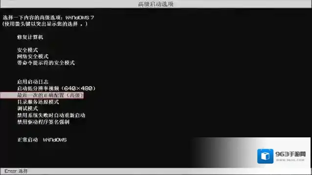 Windows7系统
