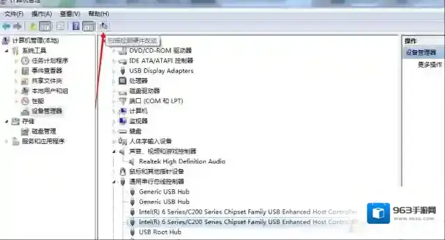 Windows7设备管理器